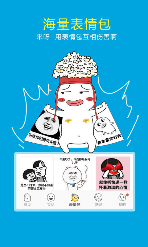 笑点不断app 笑点不断软件