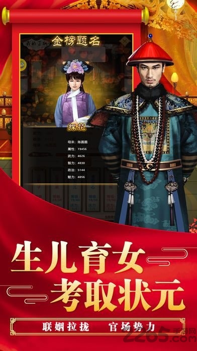 大清官场完整版