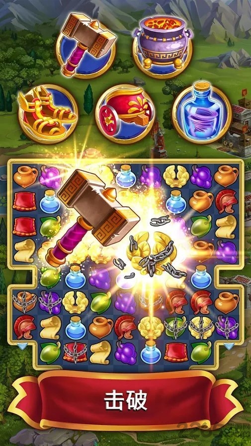 罗马珠宝最新版本