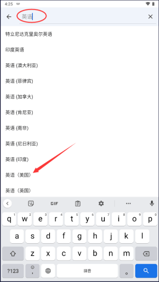 谷歌键盘怎么设置摩斯密码 谷歌键盘怎么设置摩斯密码