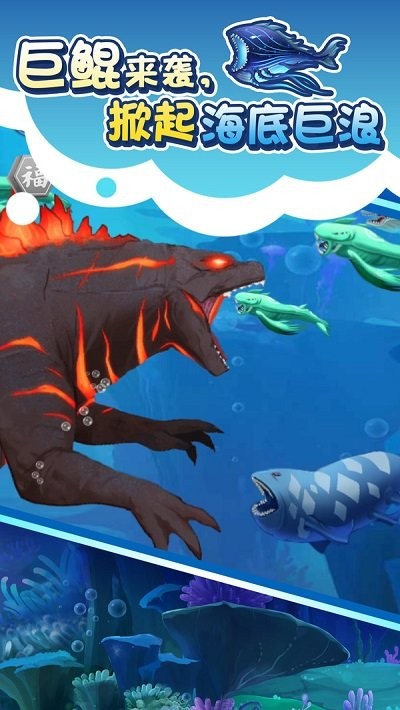 3d版大鱼吃小鱼正版