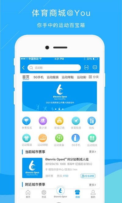 乐网网球官方版
