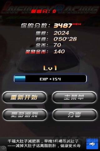 gt赛车之无尽旅程无限金币版