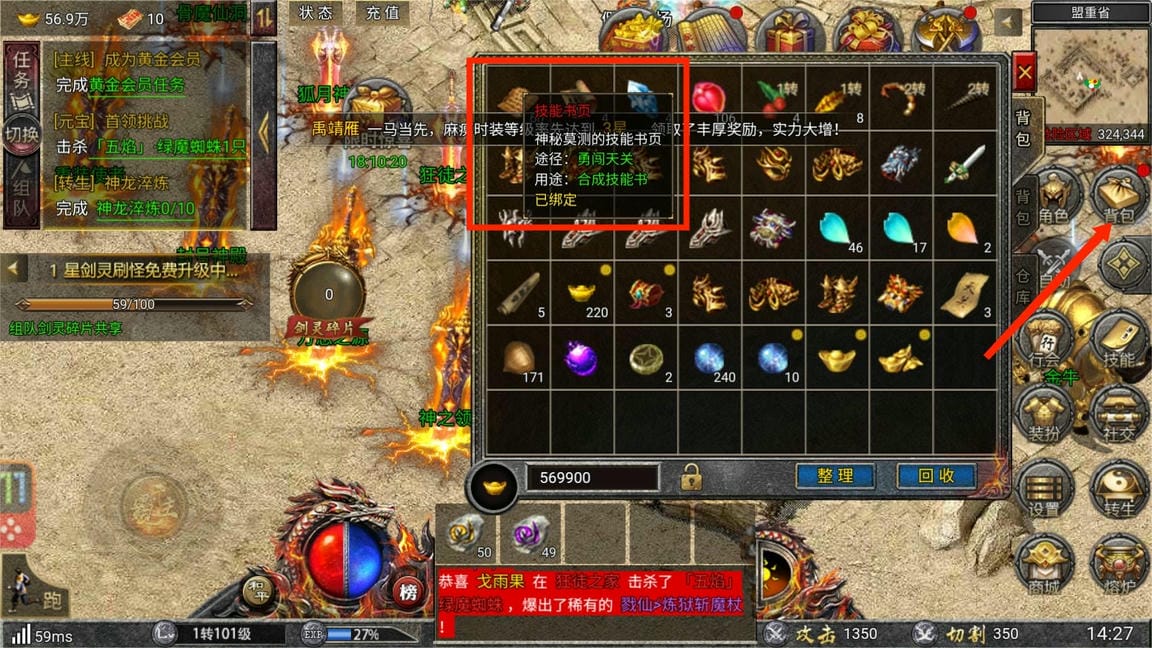 传奇霸主新手游戏攻略 传奇霸主新手游戏攻略说明