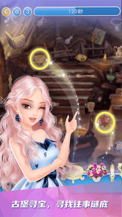 小仙女时装店游戏手机版