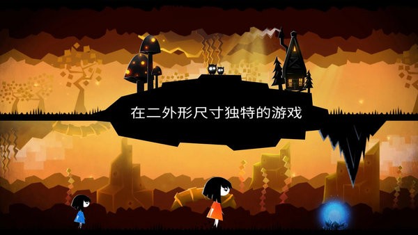 双人成行平行梦境游戏