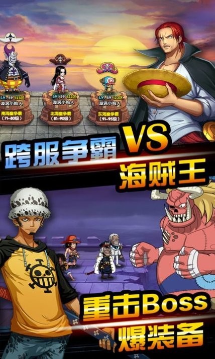 航海日记顶上战争手游