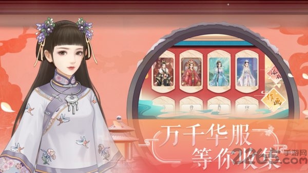 清宫华裳官方版