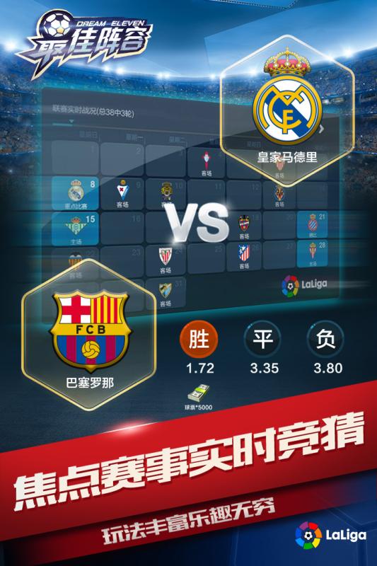 最佳阵容九游版 最佳阵容九游版下载