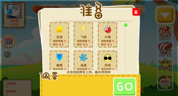 华丽贪吃蛇在线玩