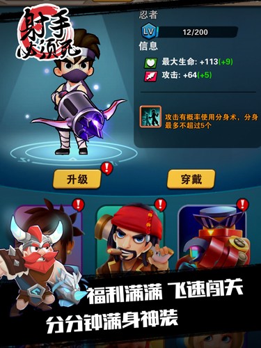 射手必须死官方版