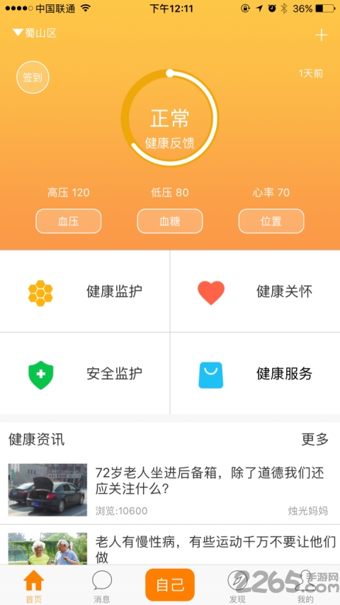 烛光妈妈手机版