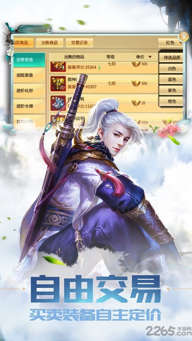 鲸旗青云剑道手游下载