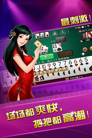 欢乐斗地主二人版pk版