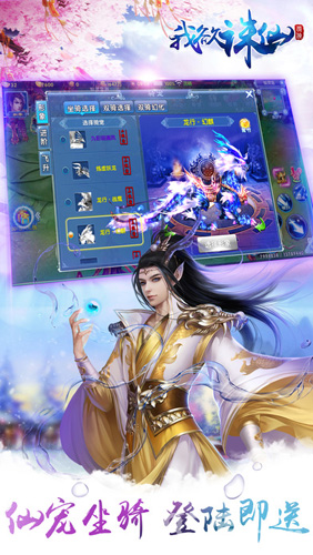 冰鸟我欲诛仙手游 冰鸟我欲诛仙手游下载