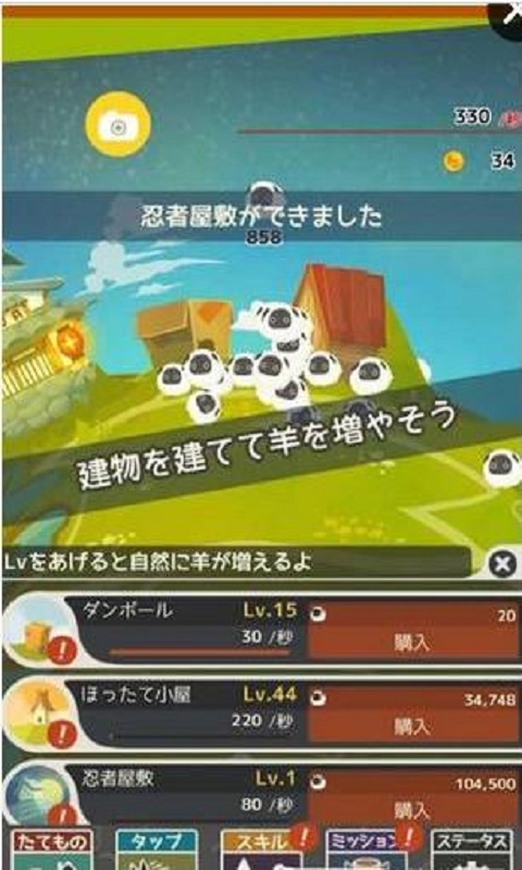 100万只羊 100万只羊游戏下载