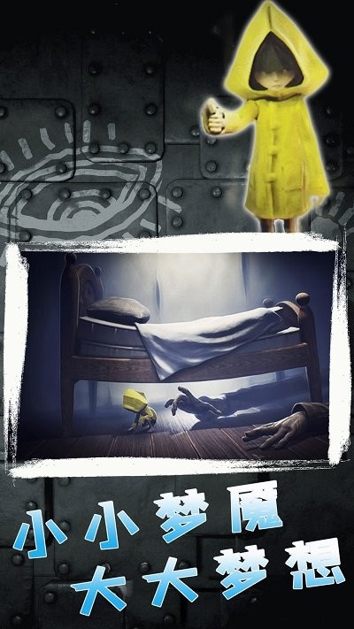 梦境神秘领域官方版