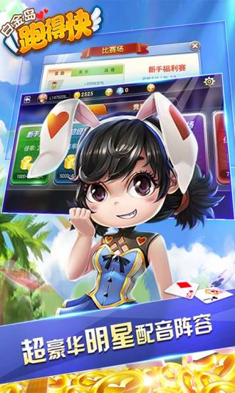 白金岛跑得快游戏(朋友桌)