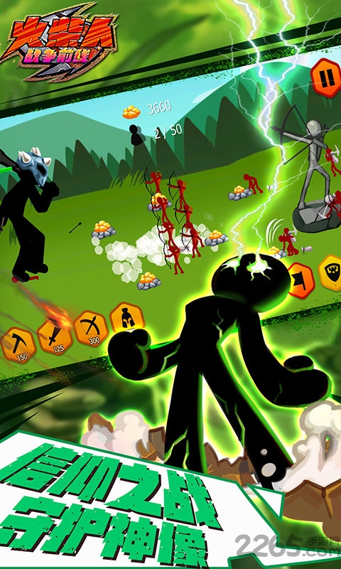 火柴人战争前线最新版