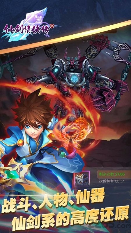 仙剑情侠传在线玩