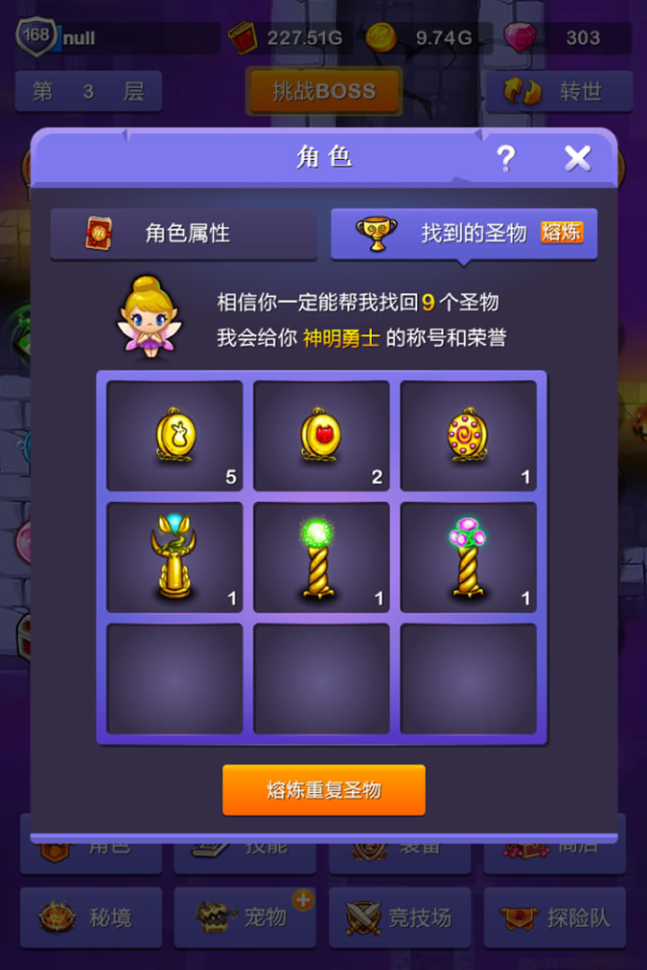 小小地下城7724在线玩