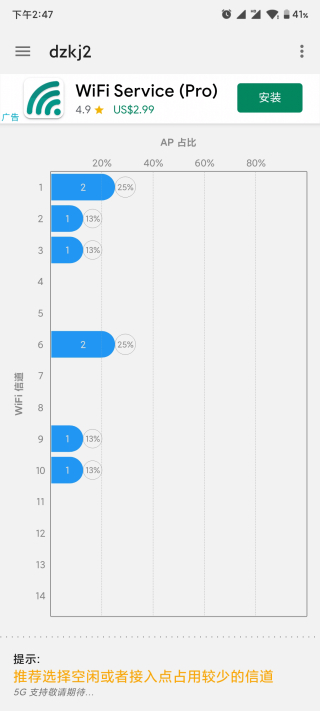 WiFi Service 使用教程 WiFi Service 使用方法