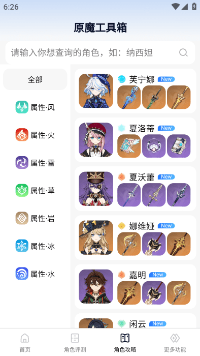 原魔工具箱app 原魔工具箱下载