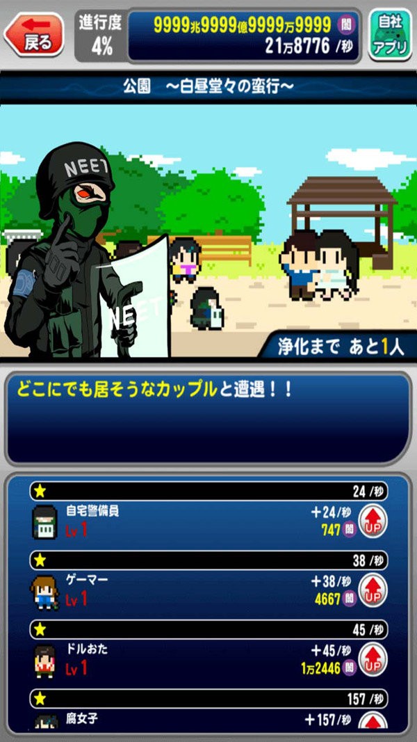 非同寻常的冒险游戏