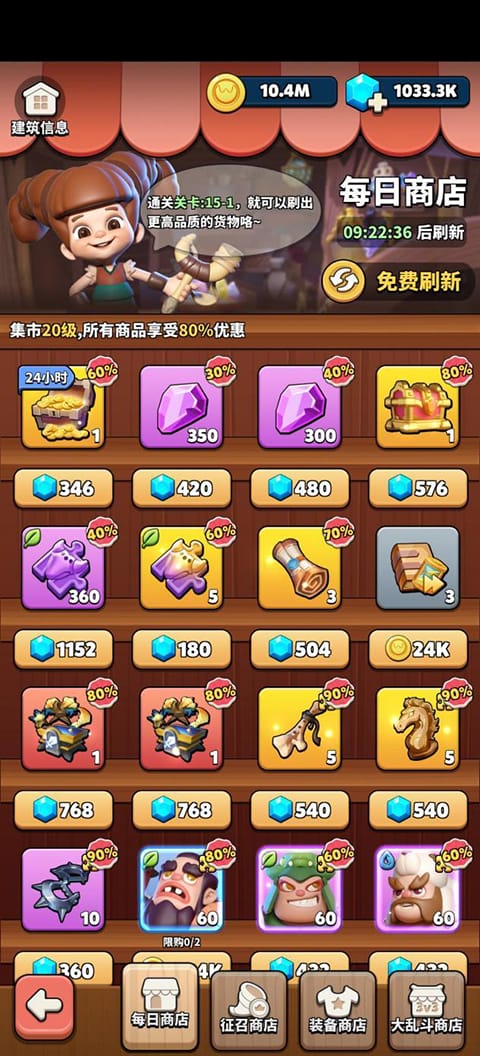 冲啊原始人部落系统介绍 冲啊原始人部落系统介绍