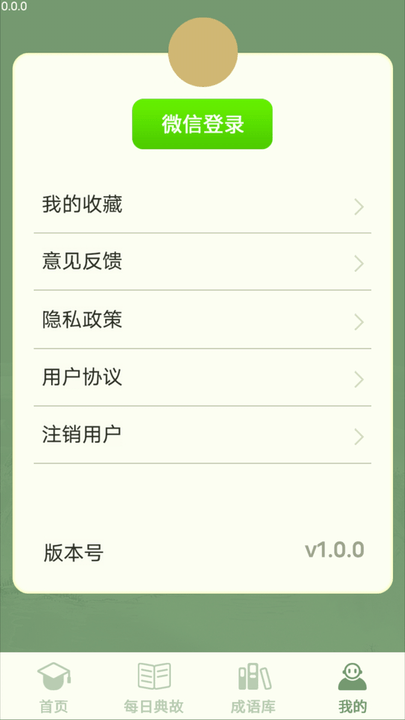 掌上智多星最新版