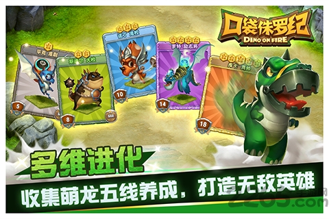 口袋侏罗纪九游版 口袋侏罗纪九游官方下载