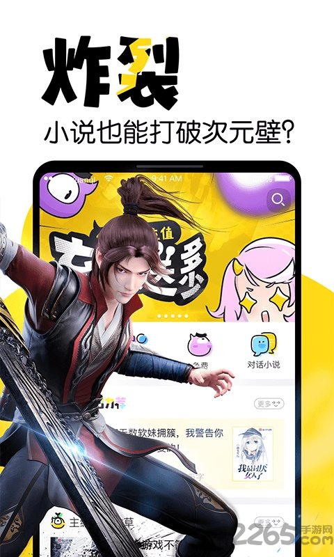 元气阅读免费版