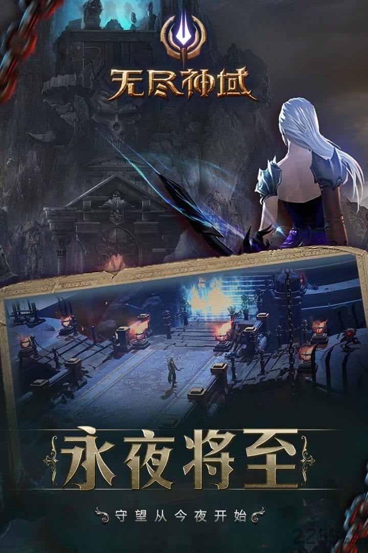 无尽神域体验服版