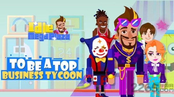 顶级商业大亨游戏