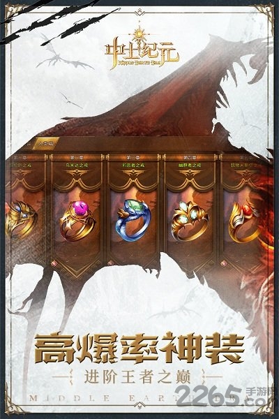 中土纪元充值折扣版
