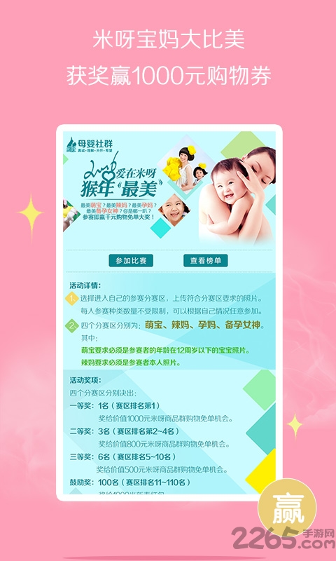 妈妈聊天赚米app