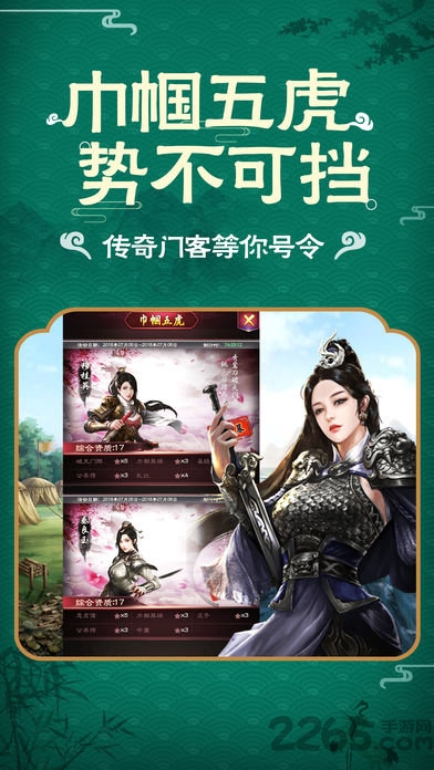 冰鸟手游清廷晋升录