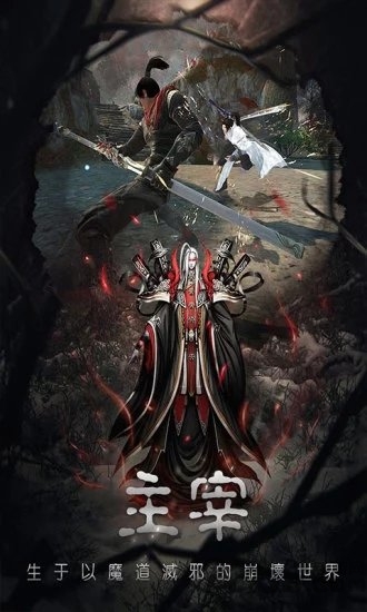 伏魔怪谈手机版 伏魔怪谈官方版下载