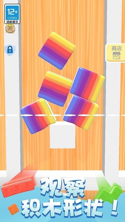 积木拼拼乐手机版