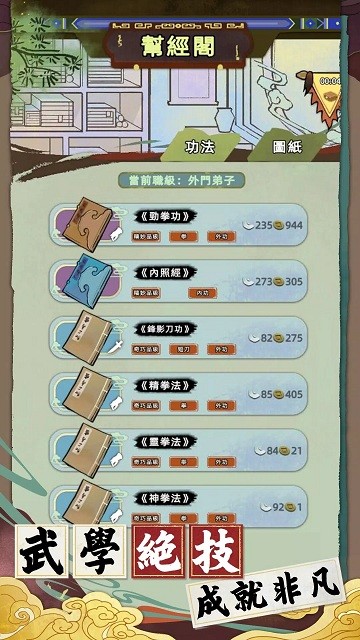 江湖人生模拟器游戏