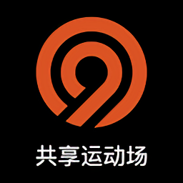 九回共享运动场 v1.0.2