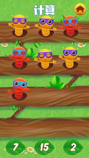 一年级二年级数学游戏