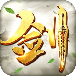 冰鸟手游不朽剑仙