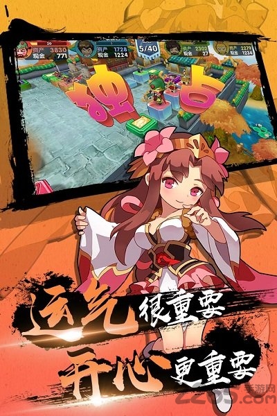 富豪闯三国微信版