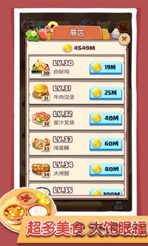 玩赚美食红包版