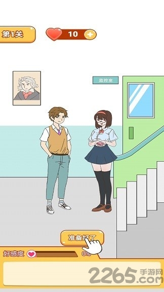 学长你好坏游戏 学长你好坏手游下载