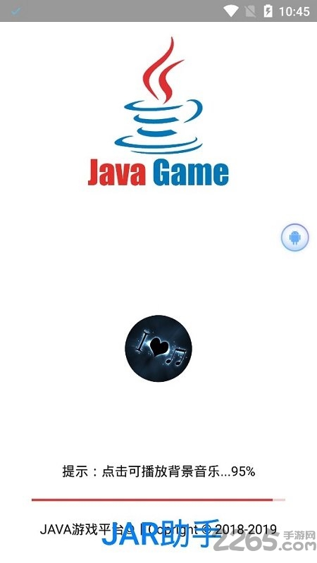 java模拟器最新破解版