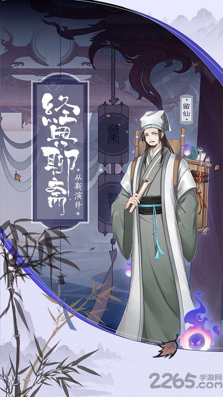 聊斋随录官方版