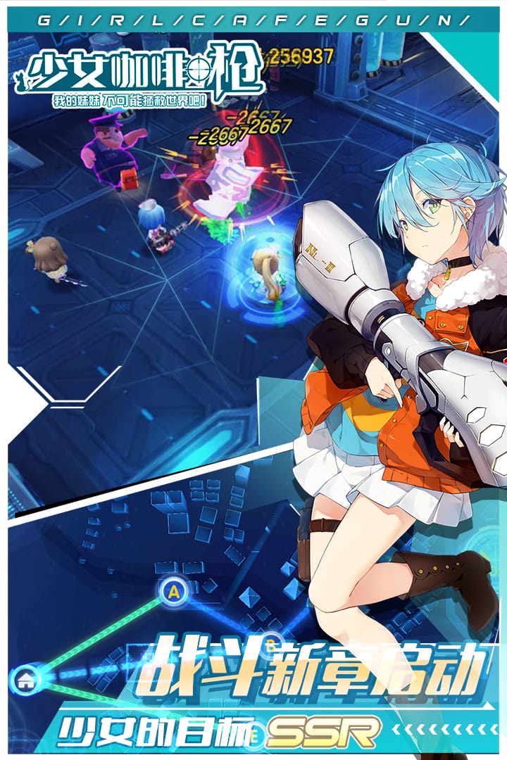 腾讯游戏少女咖啡枪