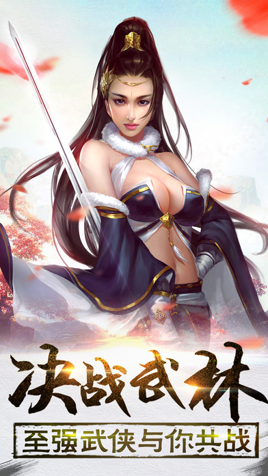 御剑无双手游 御剑无双手游下载